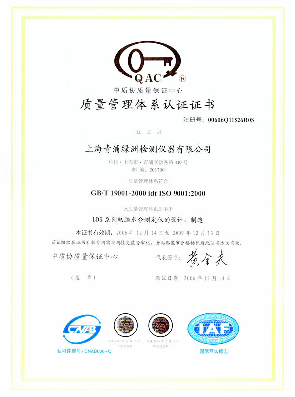 iso 2000